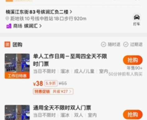 冰缘滑冰 提前联系￥28