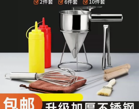 摆摊创业章鱼小丸子漏斗烘焙手持式分液器不锈...