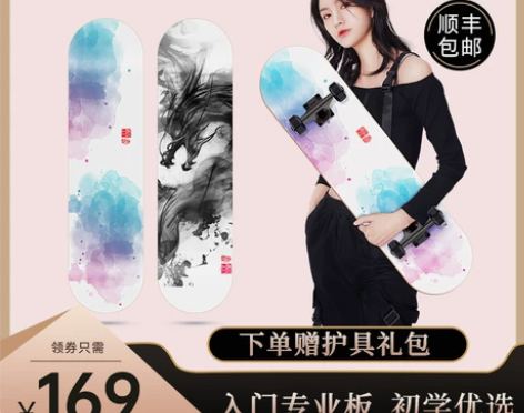 皮卡丘IP联名款滑板初学者男女儿童青少年专...