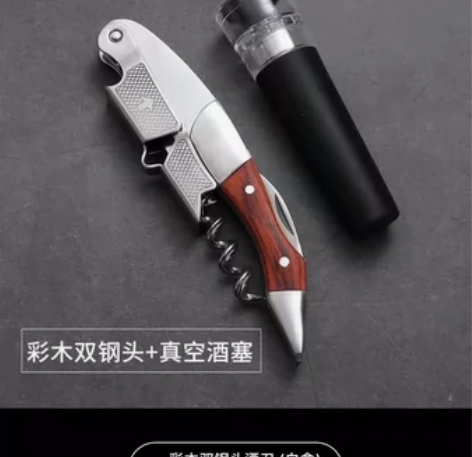 卡芮海马刀红酒开瓶器海马刀开瓶器多功能开酒...