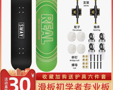 滑板初学者专业女儿童双翘成人短板成年男生青...