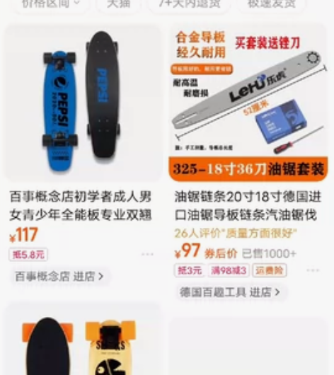 百事概念店初学者成人男女青少年全能板专业双...