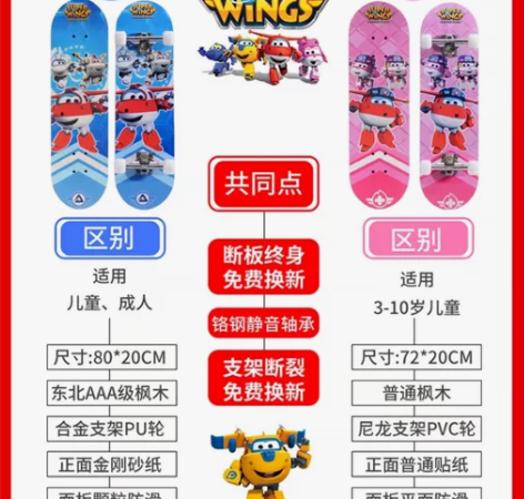 超级飞侠滑板初学者儿童女孩女童3-6岁男生...