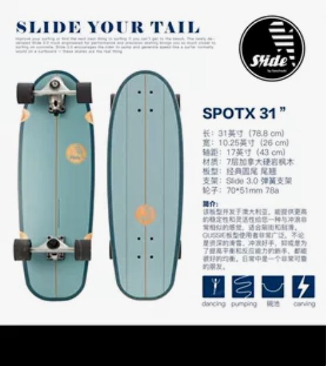 slide 99新 陆冲板 划过一次 感兴...