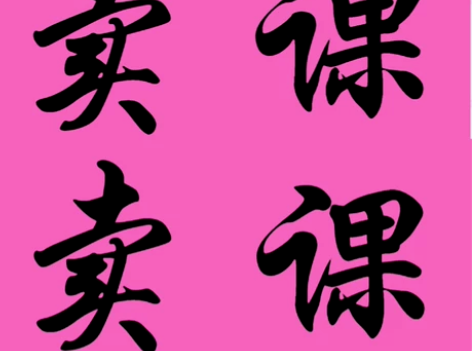 35。DY上面的，能搜到我就是有，没有上传...