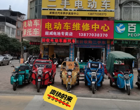 转让：二手电动车！三轮车！摩托车！ 看车地...
