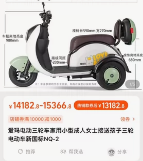 爱玛电动迷你三轮车NQ2家用小型双人轻便电...
