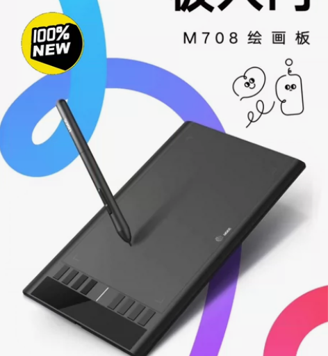 友基M708数位板手绘板电脑绘画板可连手机...