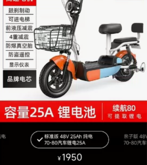 奥刻新日爱玛锂电电动车 买了一年整，没怎么...