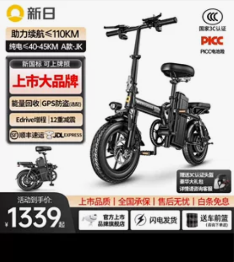 新日新国标折叠电动自行车铝合金代驾电动车锂...
