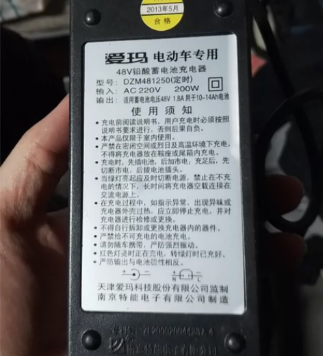 爱玛电动车充电器，铅酸电池适用，48v的，...