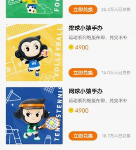 猿辅导小猿手办 猿辅导运动系列小猿手办,篮...