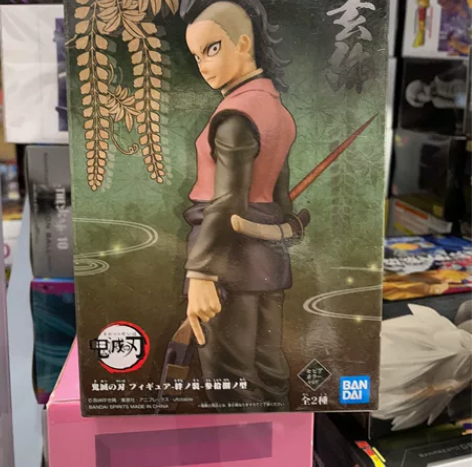 「狗狗家手办现货」万代眼镜厂 鬼灭之刃 玄...