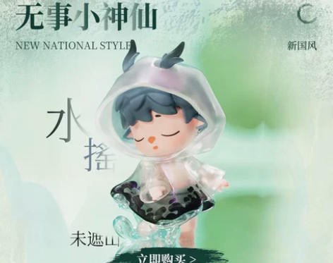黑玩MIMI无事小神仙新国风手办盲盒202...
