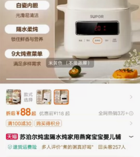 苏泊尔电炖盅，老人买错了不会操作退货，现在...