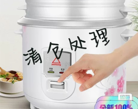 【全新】半球集团家用老式电饭锅1.5L2L...