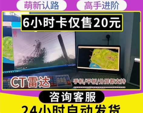 逃离塔科夫卢布CT雷达红卡AD钥匙周边陪玩...