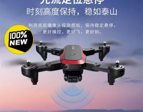 〔处理包邮〕跨境大疆S8000折叠无人机高...