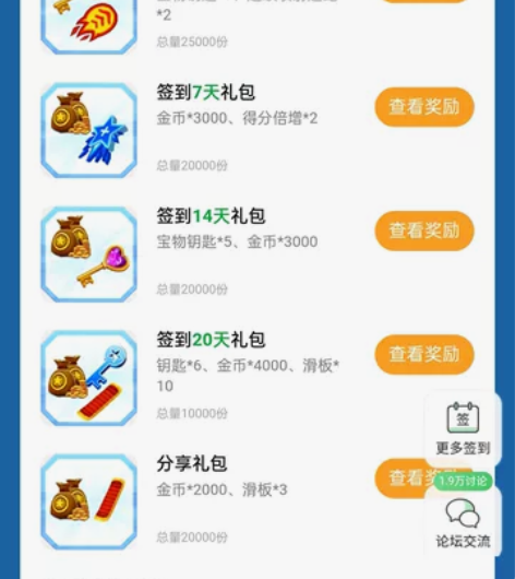 地铁跑酷礼包兑换码 注意: 该礼包来自好游...