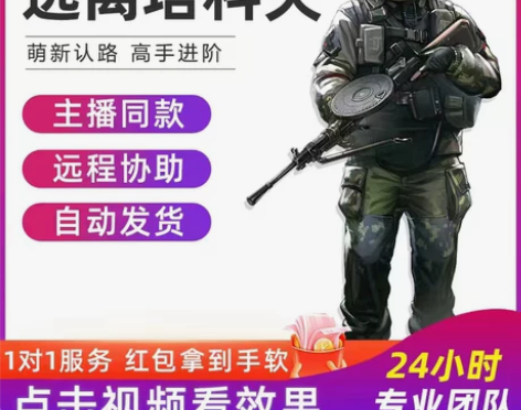 逃离塔科夫XDD雷达天周月账号俄白塔克夫任...