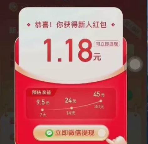 百度极速版，百度，百度新用户，百度极速版新...