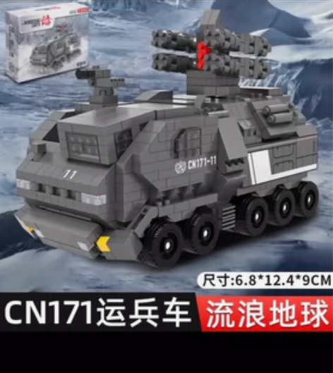 低价转全新正版流浪地球2，启蒙益智拼装玩具...