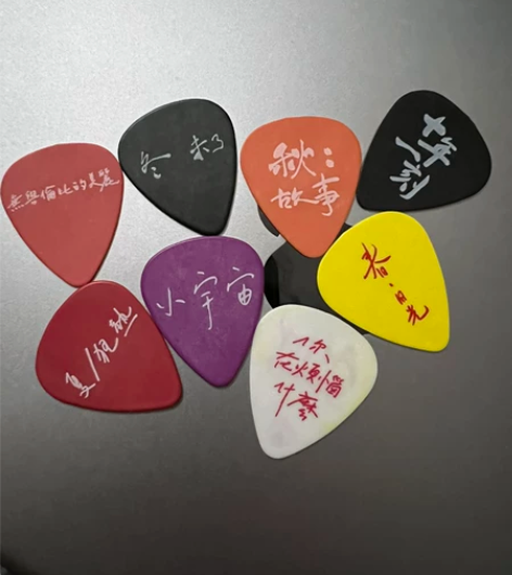 苏打绿 after summer 拨片 剩...