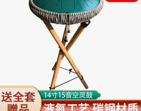 莲花鼓14寸15音空灵鼓色空鼓铜舌鼓碳钢钛...