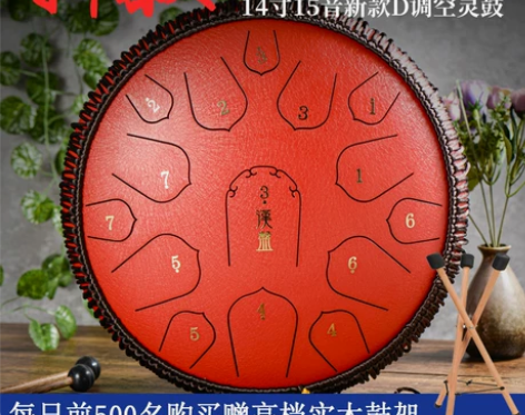 汉盘15音空灵鼓D调钢舌鼓色空鼓音舌鼓梵音...