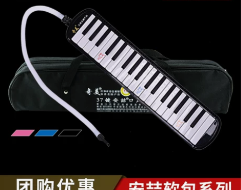 奇美安喆口风琴37键32键小学生专用课堂教...
