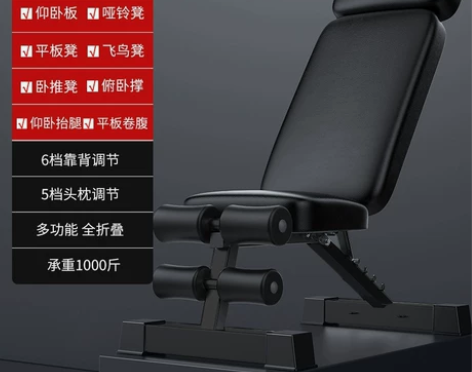哑铃凳折叠仰卧起坐辅助器健身器材家用椅子多...