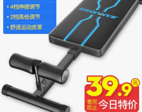 佳诺仰卧起坐健身器材家用男士练腹肌仰卧板收...