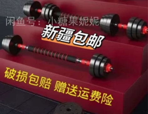 清仓处理可拆装哑铃男士女士一对健身运动器材...