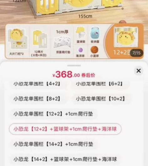 儿童围栏 自取 感兴趣的话点“我想要”和我...