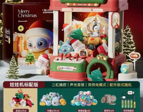 淘嘟嘟新款儿童圣诞节礼物抓娃娃机玩具夹公仔...