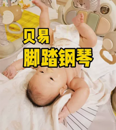 贝易青蛙王子脚踏钢琴婴儿健身架几乎全新 -...