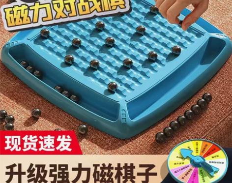 踩雷磁力感应棋对战棋吸铁石球磁性儿童专注力...