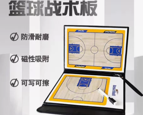 【狂欢价】篮球足球教练比赛训练战术板示教板...