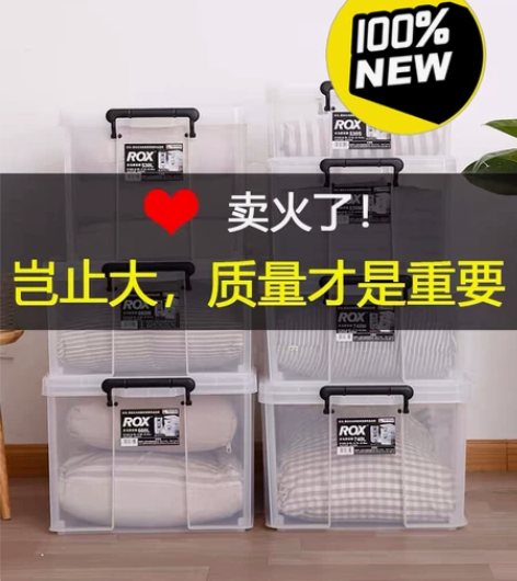 【清仓特价出售】日本天马/tenma收纳箱...