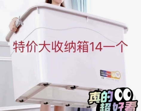 【2个28元】巨大号收纳箱升级加厚大容量储...