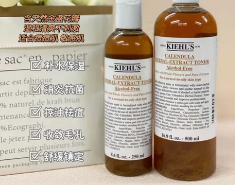 科颜氏 金盏花爽肤水系列（250ml） （...