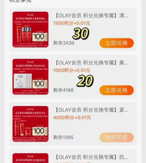 出olay玉兰油积分兑换礼 超红瓶套装 抗...