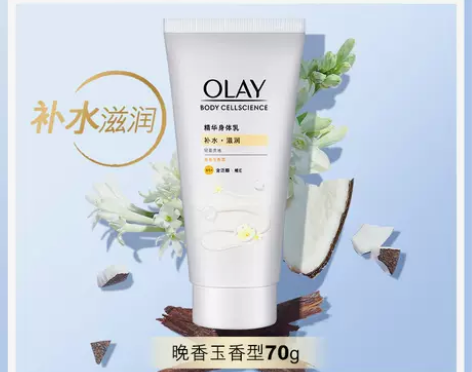 OLAY玉兰油烟酰胺身体乳补水滋润肤保湿男...
