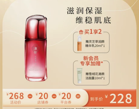 ?淮树鱼腥草润颜精华乳60ml 舒缓补水 ...
