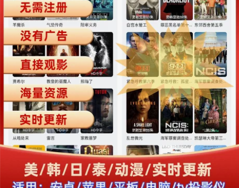 免费动漫追番苹果APP美剧韩剧追剧泰剧安