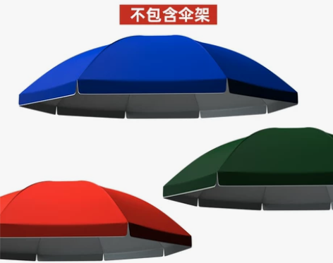 大伞户外摆摊大型遮阳布大雨伞防雨加厚伞布替...