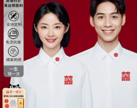 拍结婚登记照情侣装定制白衬衫刺绣喜字姓氏衣...