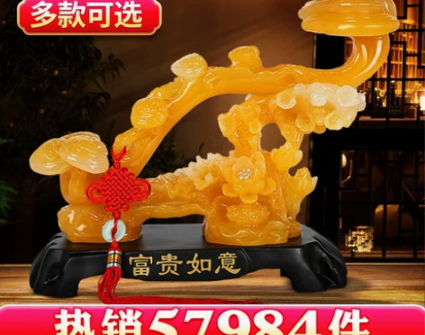 富贵玉如意摆件 多色可选 家居装饰工艺礼品