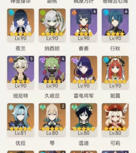 原神账号，59级，35金，账号可换绑，诚信...