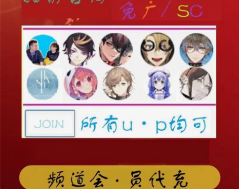 彩虹社 老高与小茉 羽生结弦 肉泥Poke...